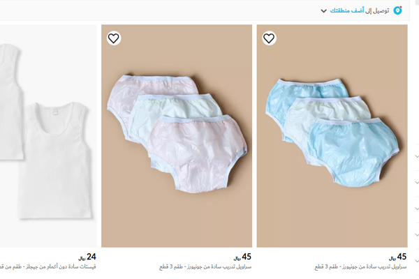 حفاضات قابلة لإعادة الاستخدام للأطفال
