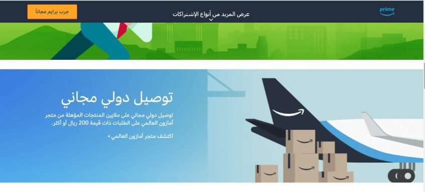 خدمات التوصيل الدولي