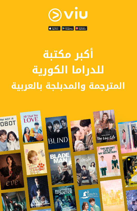 خدمة Viu