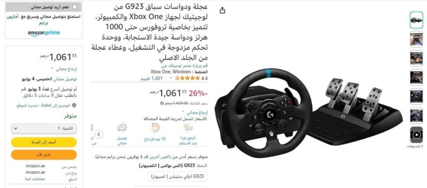 خصم أمازون الإمارات على عجلة السباق G923 من لوجيتيك