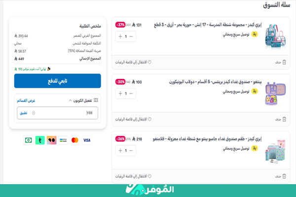 خصم إضافي حتى 70% ممزورلد