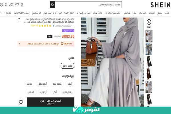 خصم الجمعة البيضاء شي إن على عباءة أنيقة كاجوال