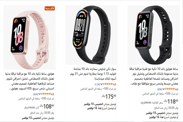 خصم الجمعة السوداء أمازون على الساعات الذكية