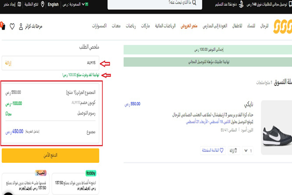 خصم-الشمس-والرمال-حذاء-عشب-صناعي