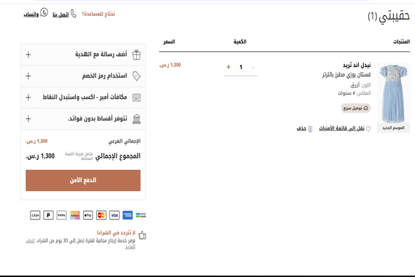 خصم اناس