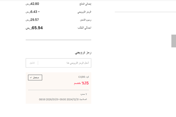 خصم بات بات