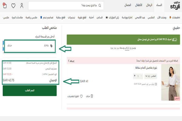 خصم-ستايلي-بلوزة-بتفاصيل-أكمام-شفافة