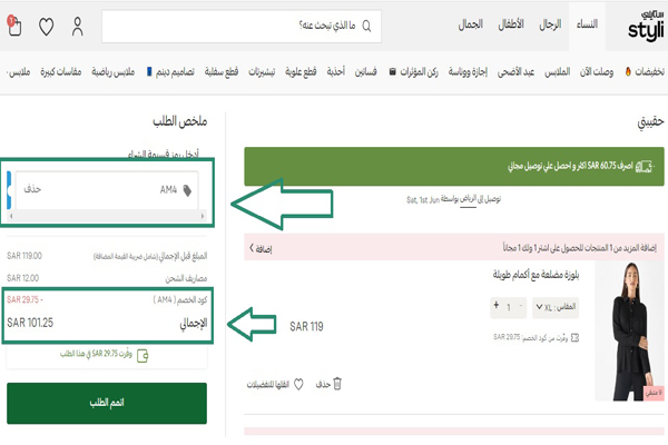 خصم-على-بلوزة-مضلعة-مع-أكمام-طويلة