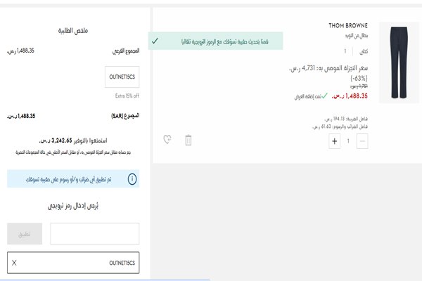 خصم على بنطلون رجالي متجر ذا اوت نت