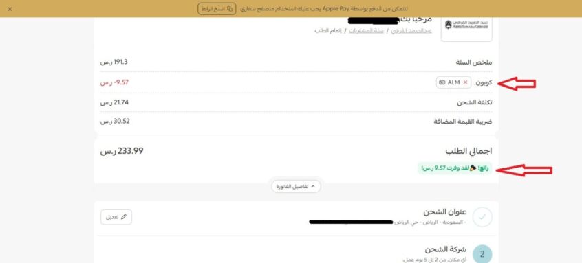 خصم-على-عطر-رنة-خلخال