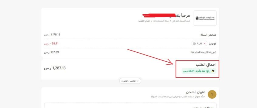 خصم-على-عطور-عبد-الصمد-القرشي