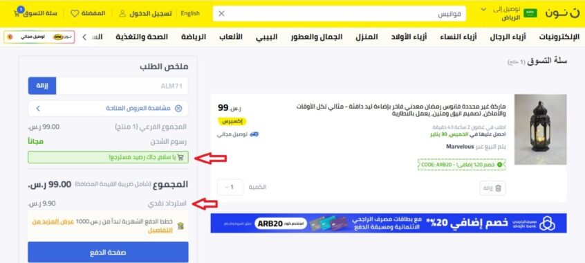 خصم-على-فوانيس-رمضان