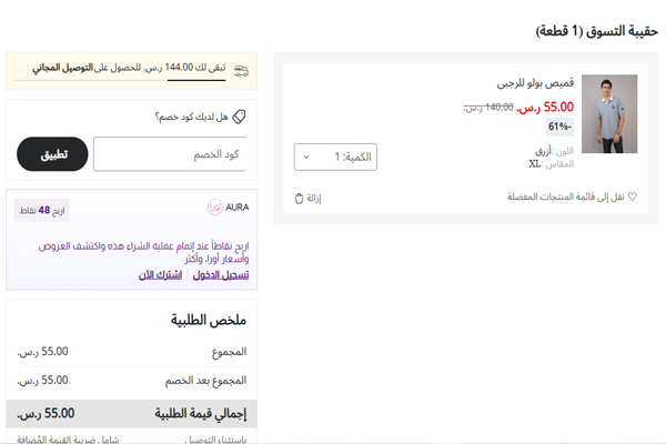 خصم على ملابس أمريكان إيجل