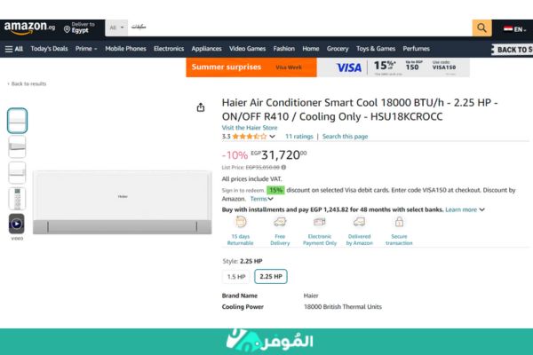 خصم على Haier Air Conditioner Smart Cool من متجر أمازون