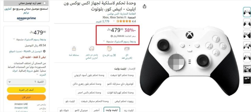 خصم-من-أمازون-على-وحدة-تحكم-لاسلكية-لجهاز-اكس-بوكس