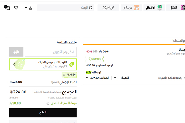 خصم من نمشي على سروال جينز