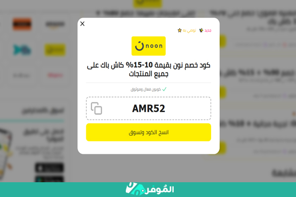 خصم نون للجوالات من نون