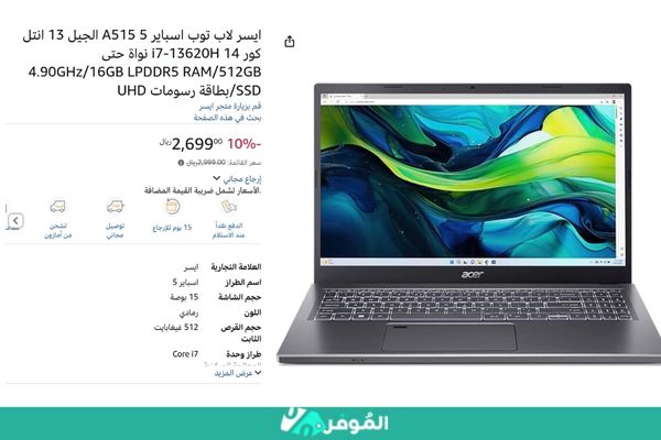 خصم 10% على ايسر لاب توب اسباير 5 A515