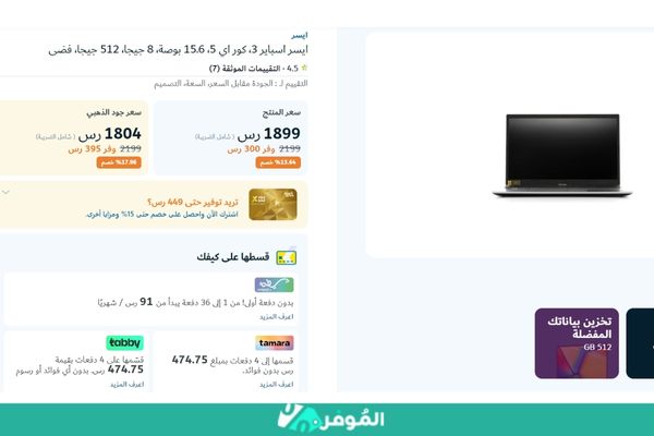 خصم 13% على acer aspire 3