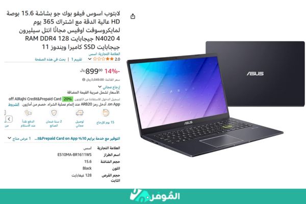 خصم 14% على لابتوب اسوس فيفو بوك جو