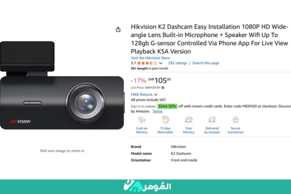 خصم 17% من متجر أمازون على افضل داش كام