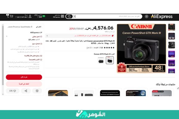 خصم 20% على سعر Canon-powersshot G7X Mark III