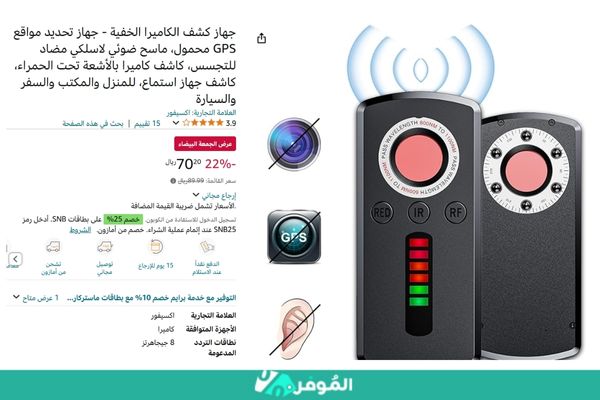 خصم 22% من متجر أمازون على جهاز تحديد مواقع GPS محمول