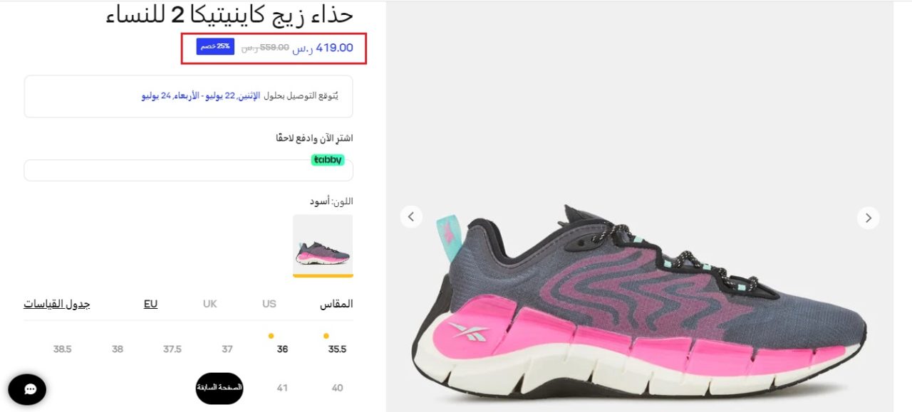خصم-25-من-الشمس-والرمال-على-حذاء-زيج-كاينتيكا