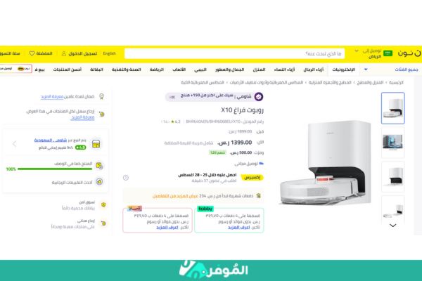 خصم 26% على مكنسة شاومي الذكية