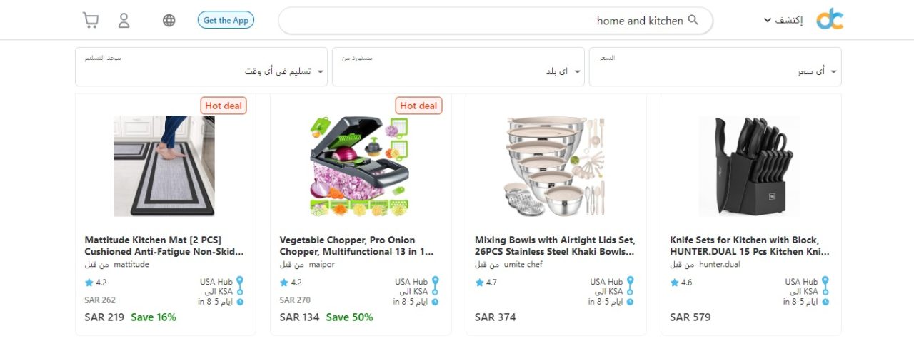 خصم-29-على-منتجات-المنزل-والمطبخ