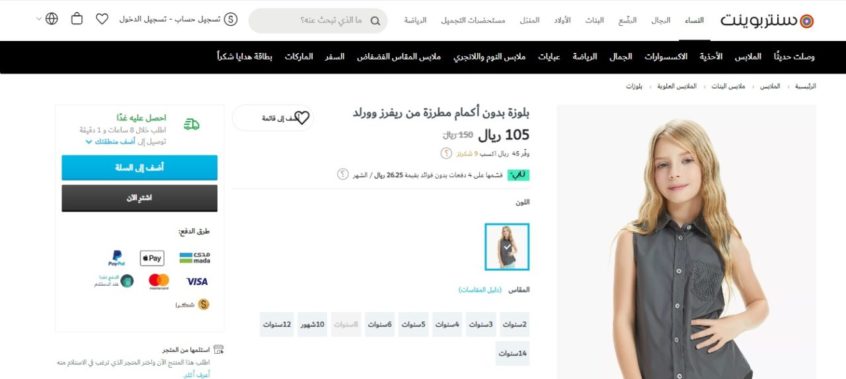 خصم 30% على بلوزة بدون أكمام مطرزة