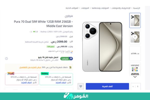 خصم 30% علي الجوال من موقع نون