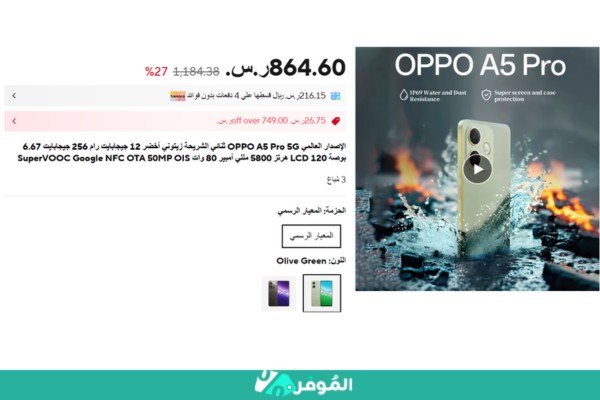 خصم 27% من متجر AliExpress على هاتف اوبو اي 5 برو