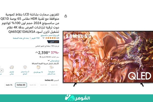 خصم 37% على تلفزيون سمارت بشاشة LCD