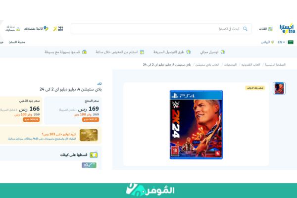 خصم 37% على لعبة WWE 2K من متجر اكسترا