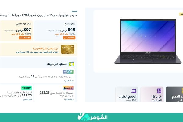 خصم 39% على لابتوب اسوس فيفو بوك جو 15