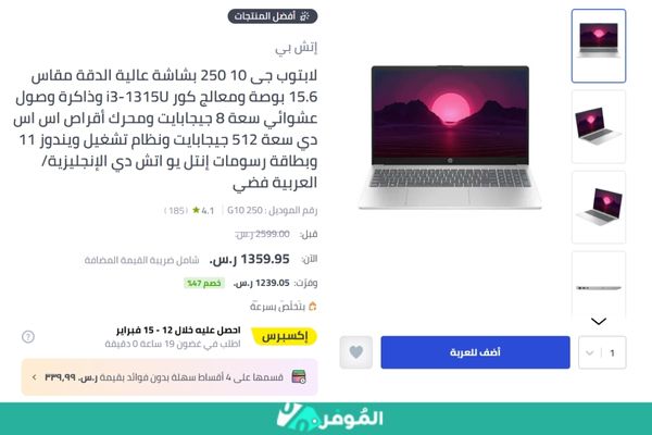 خصم 47% على لابتوب إتش بي جى 10