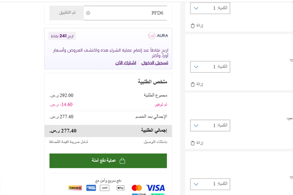 خصم 5% على سلة باث اند بودي