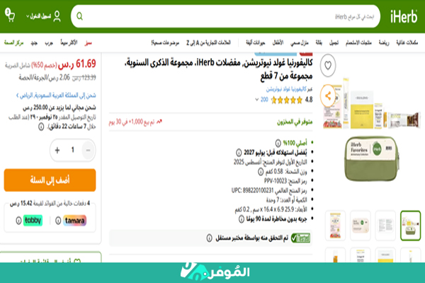 خصم 50% على مجموعة الذكرى السنوية من 7 قطع