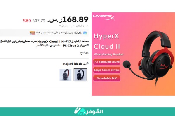 خصم 50% من متجر AliExpress على سماعات هايبر اكس كلاود 2