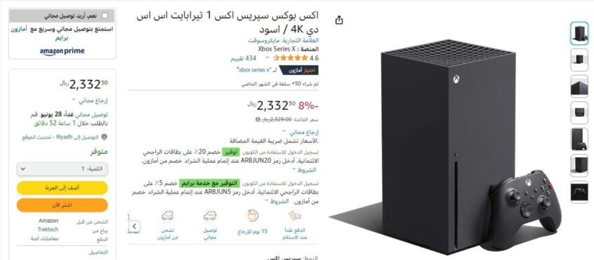 خصم-8-على-اكس-بوكس-​​سيريس-اكس