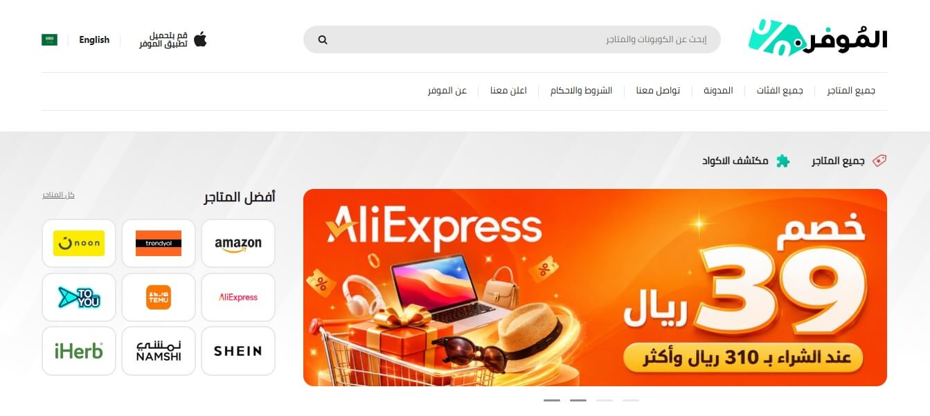 خصومات أحذية الموفر