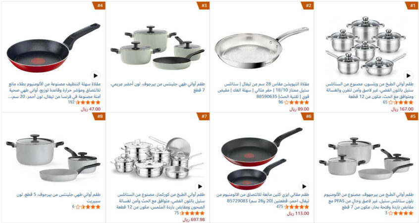 خصومات أمازون على منتجات المنزل والمطبخ