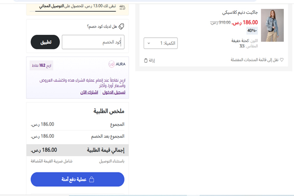 خصومات أمريكان إيجل السعودية