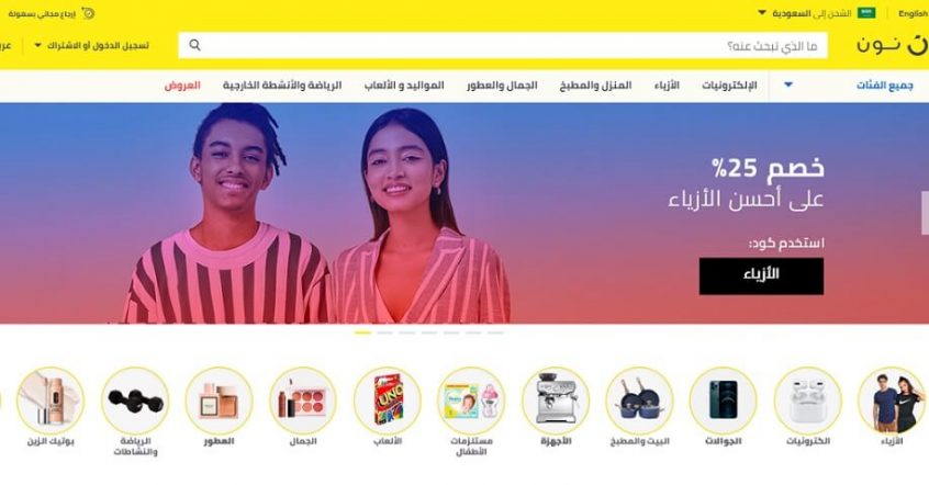 عروض متاجر السعودية