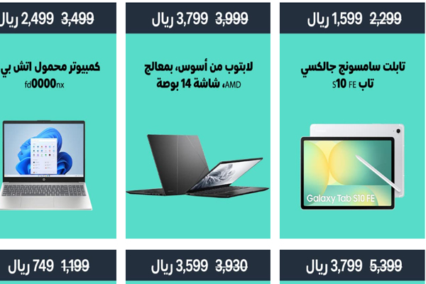 خصومات الجمعة البيضاء على اللابتوب