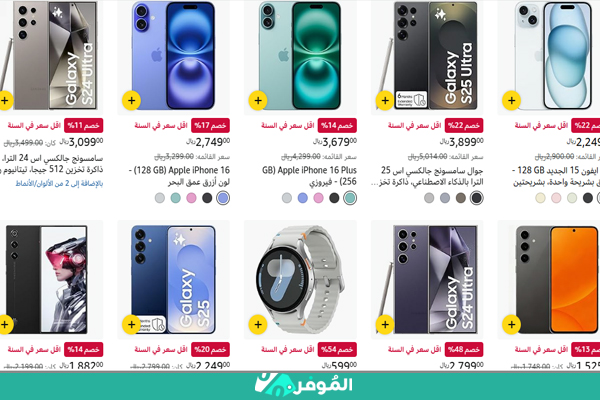 خصومات الجمعة البيضاء لقسم الجوالات بامازون 2025