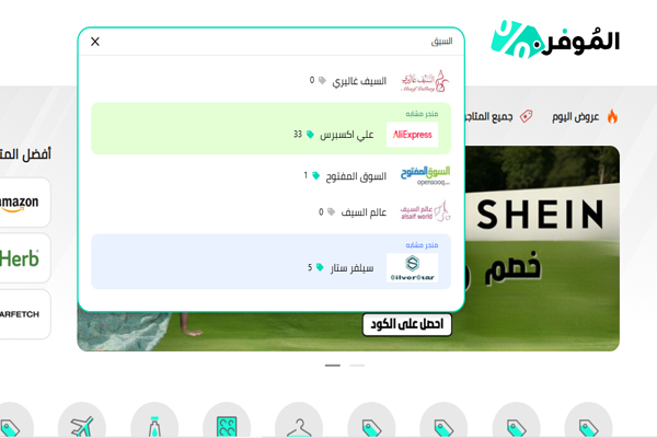 خصومات السيف غاليري 2025