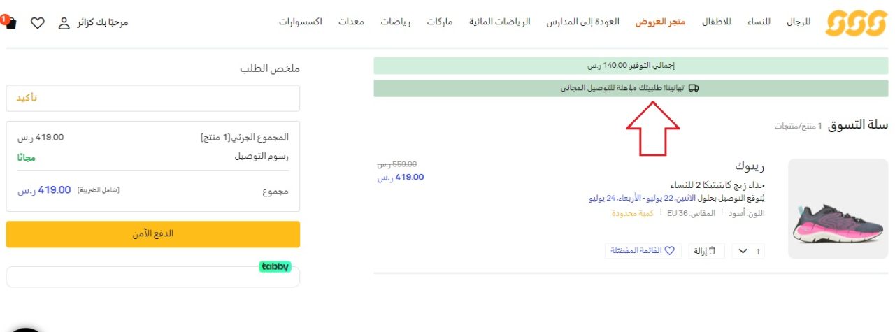 خصومات-الشمس-والرمال