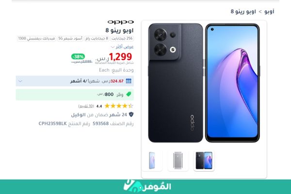 خصومات تصل الى 38% من متجر جرير على اوبو رينو 8